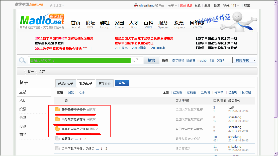 QQ��ͼ20110831190843.png