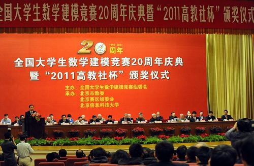 ȫѧѧģ20ߡ2011߽籭佱ʽ¡ؾ