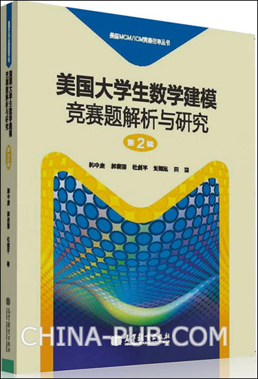 数学建模美国人口预测_A题 深圳市人口与医疗需求预测 山东大学 下载版