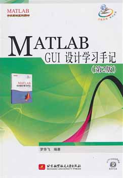 MATLAB GUIѧϰּ(2)̣