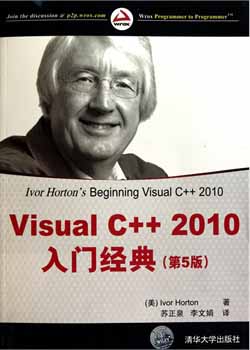 Visual C++2010ž䣨5棩