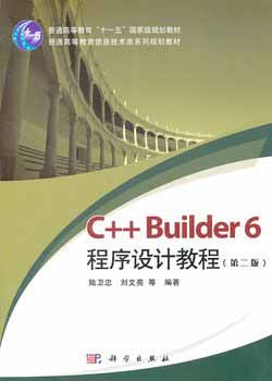 C++Builder 6ƽ̳̣ڶ棩