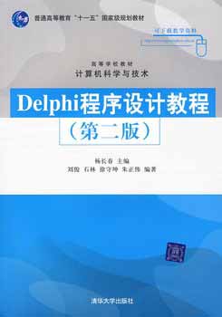 Delphiƽ̳̣2棩