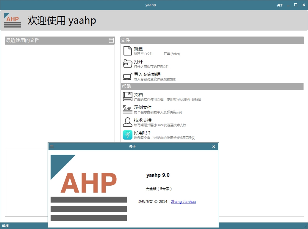 η°棨yaahp10.2ȫ