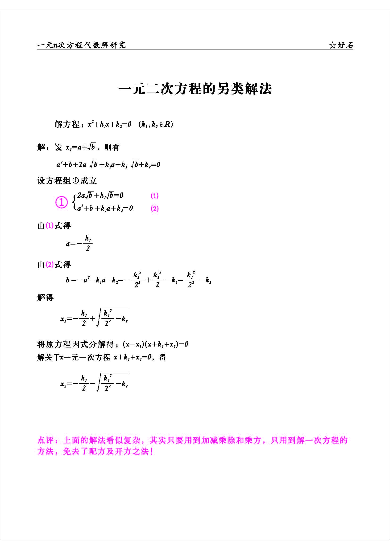 数学建模优秀论文