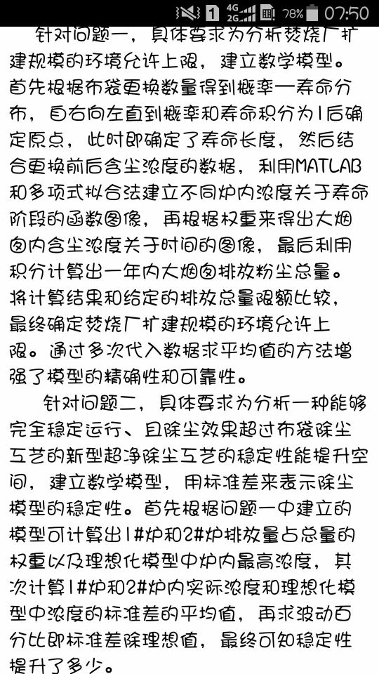 数学建模美国人口预测_A题 深圳市人口与医疗需求预测 山东大学 下载版