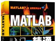 MATLABŵͨ(2)